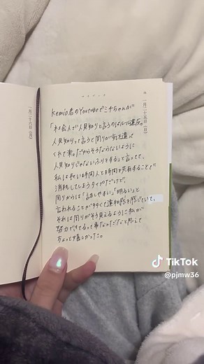 種まきの喜びと日記の重要性