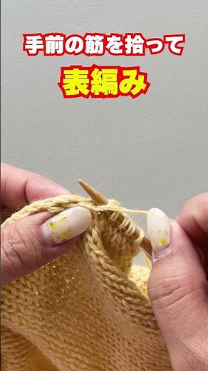 【超簡単】ねじり増し目から目を拾う方法(仕上がり超綺麗) #sheepl #編み物#shorts