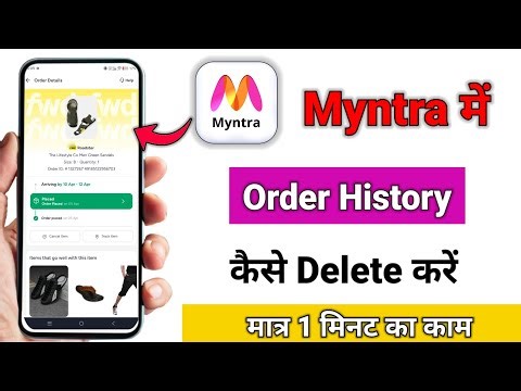 Myntra Me Order History Kaise Delete Kare | Myntra Me Order History Remove Kaise Kare