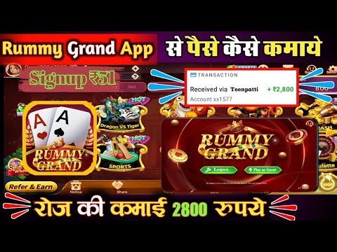Rummy Grand App 2025 Launch New | Gameplay Overview & Important User Information | 