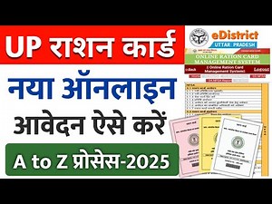 How to make ration card online from E-district | Complete process of applying for new ration card...