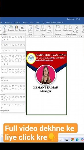 MS Word Employee ID Card 🔥 Ultra Easy Trick #ID #Card #MS #Tips #🔥 #💯 #📌 #⚡