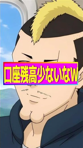 I woke up this morning and there was 9 million yen in my account 🐮🖐 #Minecraft #LINE