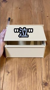 なんで1回だけ？自作自動ドア No.33