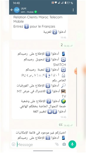 EAM code puk maroc telecom الإستعادة رمز PUKالخاص بكم اتصالات المغرب