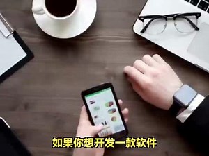 开发app到底有哪些第三方费用呢？如果你想开发一款软件，那你最好了解开发app到底有哪些第三方费用。云服务器费用、认证费、短信费用、短信费用、对象储存费用、内容分发费用、负载均衡费用、软著费用。希望以上内容对您有所帮助#软件开发 #app开发 #app开发公司 #小程序开发 #上热门