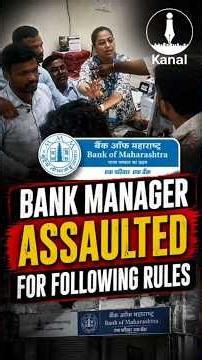 Manager Assaulted for Following Rules | Shocking Incident at Bank of Maharashtra
