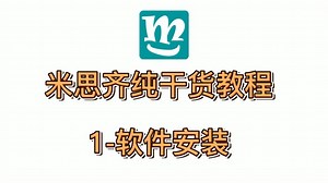 图形化编程Mixly 米思齐教程-1-软件安装