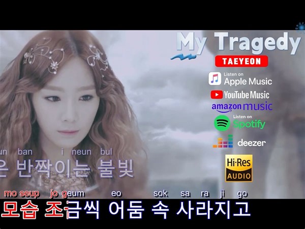 Hi-Res无损  《 My Tragedy 》（月食）TAEYEON（金泰妍）  KTV双语字幕