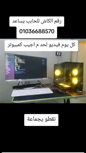 نقطو يجماعة