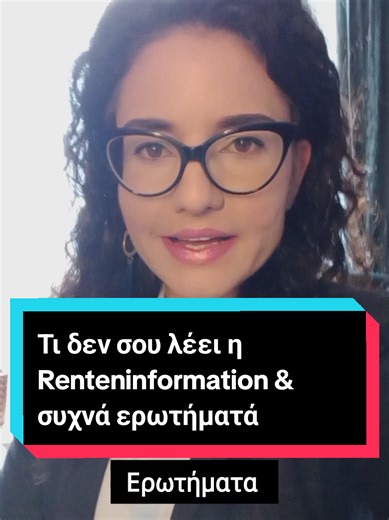 Rentenfinformation: Τι Κρύβει & Πώς να τη Διαβάσεις