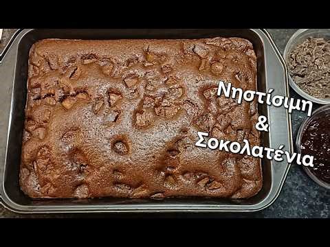 Νηστίσιμη Σοκολατένια Μηλόπιτα Χωρίς Μίξερ 🍎🍫 Εύκολη & Γρήγορη Συνταγή | Στο λεπτό | efiefi