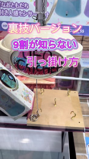 リング設定の裏技教えちゃいます！