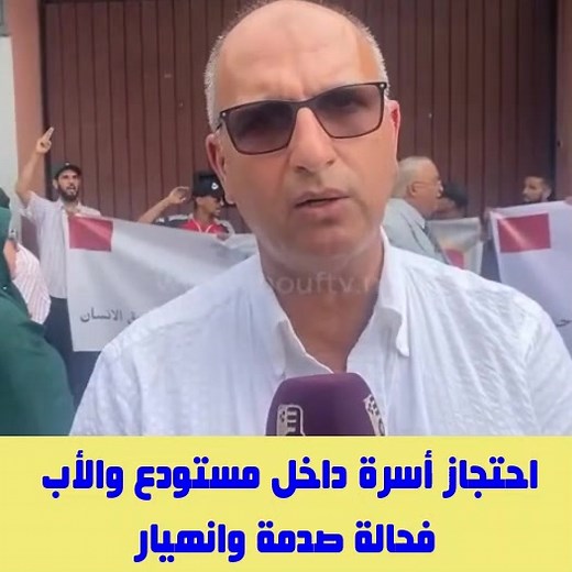 احتجاز أسرة داخل مستودع فهاذ اللحظات والأب فحالة صدمة وانهيار #tiktok #instagram #foryou #maroc #morocco