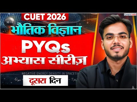 CUET 2026 Physics Previous Year Question | CUET Physics PYQs Day-2 | CUET Hindi Medium