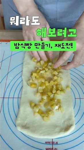Ep.16 | Retrying the Chestnut Bread Recipe 🍞 Did I succeed this time?