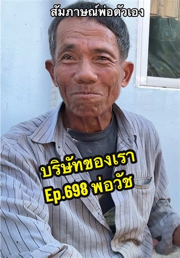 ตัวซีเคร็ทมาแล้ว แปลไทยกันเองนะคะ #บริษัทของเรา #น้องฝึกงาน @ยัยมายด์✨ | interview for job