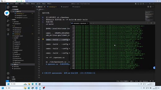 如何在新电脑上无缝迁移和编译 OpenSees OpenSeesMP OpenSeesSP OpenSeesPY（使用 WSL）