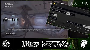 【WR/Pt.1】Alien: Isolation 耐久プレイ 100% 20:39:71【RTA/バグ禁止】