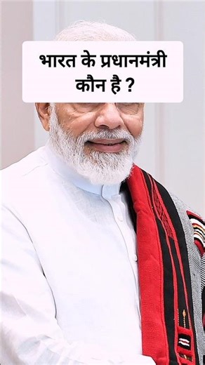 भारत सरकार के मंत्री और उनके मंत्रालय #facts #gk #sarkarinakurigk #gkfacts 📚😁🔥✔️