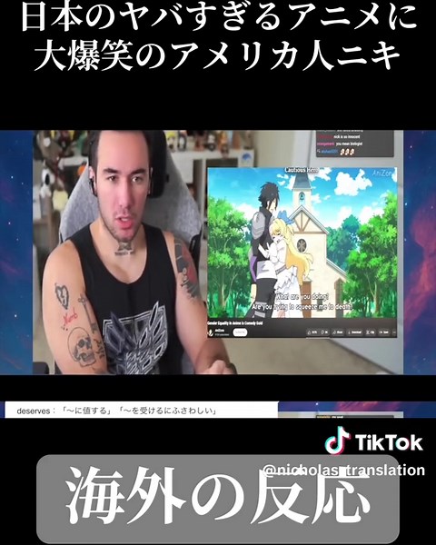 海外ニキがこういうアニメ見るの新鮮で面白い🤣#海外の反応 #リアクション #這いよれニャル子さん #アニメ