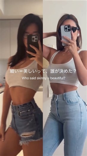 EMILY⏳くびれ専門トレーナー on Instagram: "体重が増えたら、劣化なの？ 少しふっくらしただけで 「太ったね」って言われる。 体重が増えるたびに、 価値まで下がったように感じてしまう。 でも、本当にそう？ 体重は、ただの数字。 私たちの魅力や努力や笑顔を、 “何キロ”って数値で測れるの？ 体重が増えた＝劣化、 そんな思い込みに縛られたくないよね。 心も体も、ゆるやかに変化していくのが自然。 私はその変化を、 美しさとして受け取れる人でいたい。"