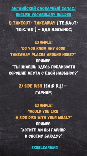 Развиваем английский vocabulary 🧠