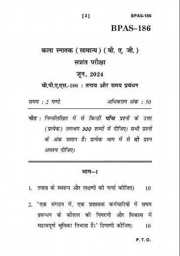 BPAS - 186 June 2024 Question Paper