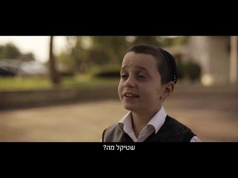 המפגש - סרט לילדים