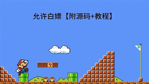 【手把手教你用Java开发超级玛丽第三篇】创建常量类_附源码