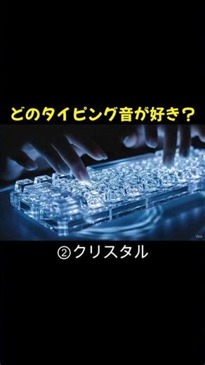 どのタイピング音が好き？ part1【ASMR】