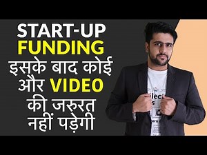 Startup funding explained इसके बाद कोई और video की जरुरत नहीं पड़ेगी