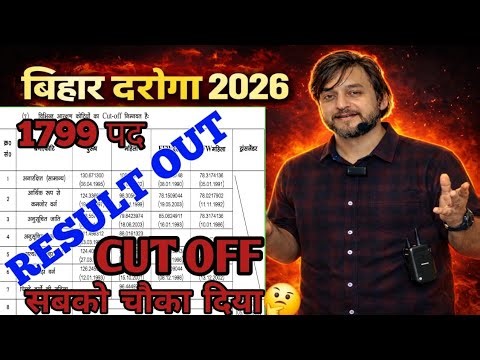 Bihar SI Result Out || Cut Off Shocked || BIHAR DAROGA 1799 RESULT OUT 2026