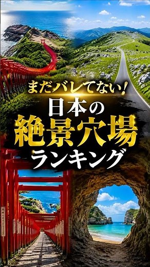 [Must-Visit] Top 5 Hidden Scenic Spots in Japan🏞️✨ #scenery #travel #shorts