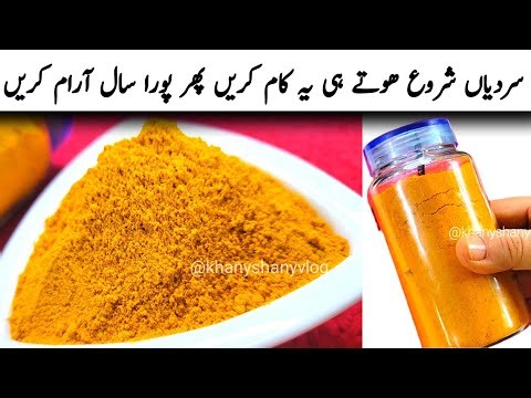 Homemade Turmeric Powder Recipe | Haldi Powder Banane Ka ASAN Tarika without Color & Chemicals