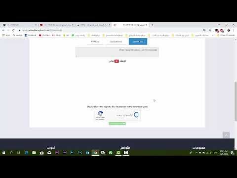 تحميل وتثبيت أوفيس 2019 مع الكراك microsoft office 2019 x86 EN + crack