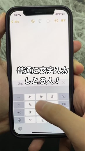 iPhoneの便利術で文字入力を快適にする方法