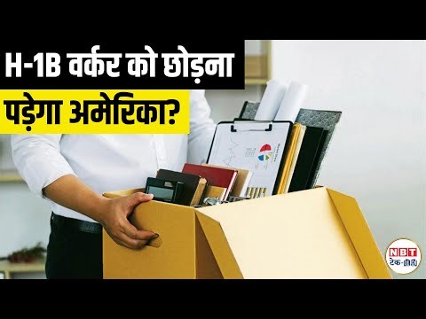 H-1B Visa Ban Bill 2025: Impact on Indian Workers, Trump’s Policy Changes & US Immigration Crisis