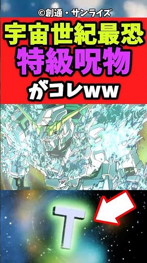 サイコフレームとかいう宇宙世紀の特級呪物#逆襲のシャア #ガンダム #宇宙世紀 #サイコフレーム #ガンダム解説