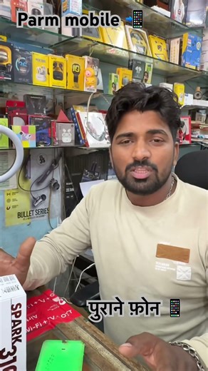 पुराने फ़ोन 📱 के बदले गिफ्ट ❤️parm mob 5 20📲 #viralvideo #shortviral