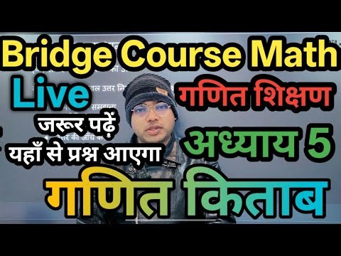 Bridge Course Math Live Lesson 5