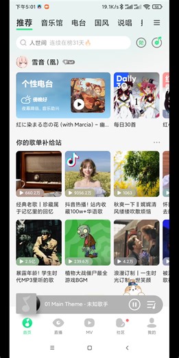 QQ音乐打开夜间模式的方法