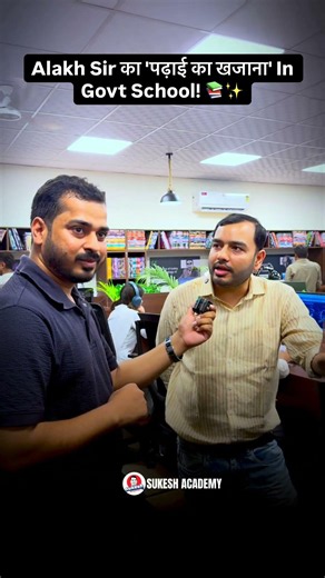 FREE Library in Government School || World Class LibraryDonated by Alakh Sir!! #neet #reel #alakhsir