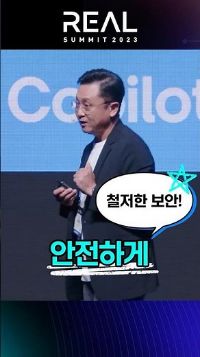생성형 AI 기반 업무 자동화 솔루션 | 안전 걱정 없는 브리티 코파일럿 소개!