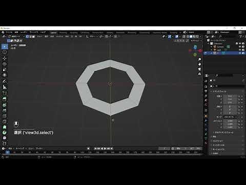 blender 円の頂点移動と立体化