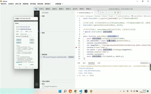 安卓手机不需要USB调试 和 无障碍权限 编写脚本自动化和远程投屏