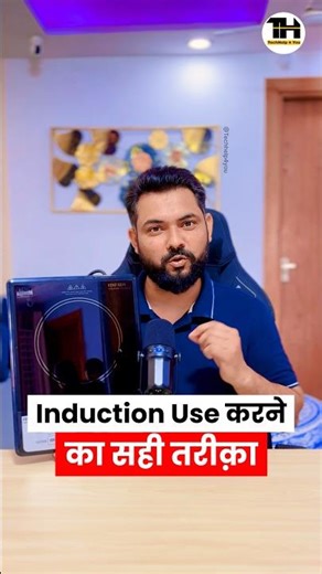 How to use Induction stove ? | Kent Gem Induction Guide | #tech #kitchen #cooking #induction #tips