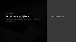 POLYMEGAバージョンアップ(v1.1.23)公開！/アップデート動画 : POLYMEGAの基礎知識