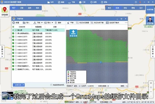 如何下载百度地图离线包并导入OruxMaps