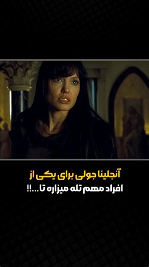 ‎معرفی فیلم و سریال بدون سانسـ**ـور | فیلمون‎ on Instagram‎: "فیلم کمتر دیده شده از آنجلینا جولی 😍👇 @filmoon.ir @filmoon.ir 📍برای دریافت اسمش و لینک دانلـ ـودش کافیه عدد " 380 " رو کامـ**ـنت کنی و بعدش دایرکتتو چک کن👌 📝خلاصه داستان فیلم: مامور ارشد C**I**A، وقتی متهم به جاسوسی روسی می‌شود، دست به فرار می‌زند — اما هر گامی که برمی‌دارد، رازهایی تاریک‌تر از آنچه فکر می‌کند فاش می‌شوند. @filmoon.ir @filmoon.ir دنبال فیلم های بدون سانسـ**ـوری؟ حتما فالـ* ـوم کن 😍☝️ #فیلم #سریال #اکشن #درام #هی